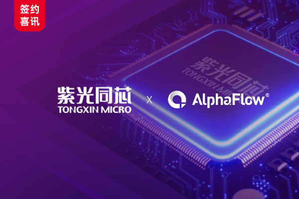 Tongxin Micro Selects AlphaFlow Process Platform