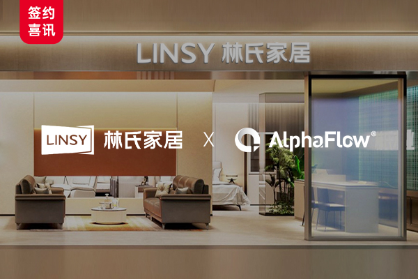 Home Furnishing Leader—Lin's Home Selects AlphaFlow