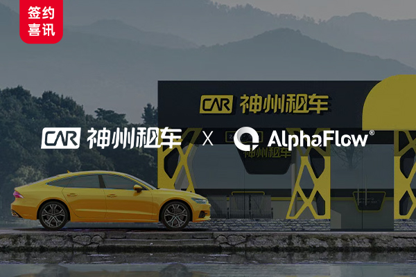 CAR Inc. Selects AlphaFlow to Build a Unified Process Platform