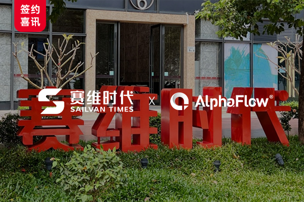 Cross-border E-commerce Sailvan Selects AlphaFlow Process Platform