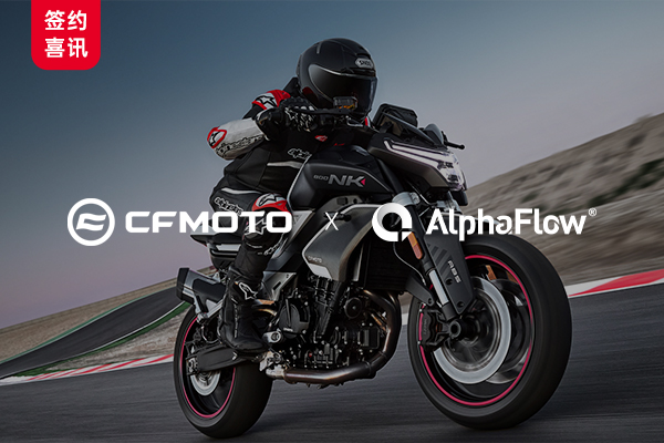 The CFMOTO Process Asset Management Platform Project Officially Kicks Off!