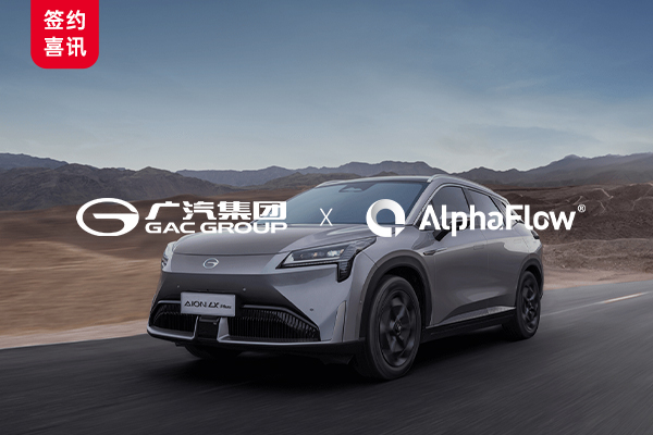 AlphaFlow has been awarded the contract for the construction of the process management system for GAC Group.