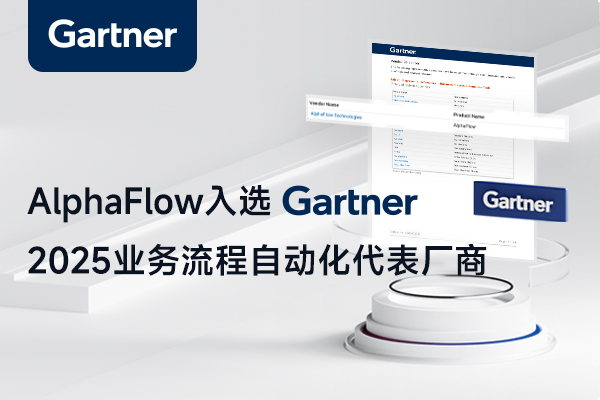 AlphaFlow Selected in Gartner's 2025 Business Process Automation Market Guide: Joins Ranks of Global Representative Vendors